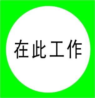 供應(yīng)兩面字搪瓷電力標(biāo)牌廠 電力警示鋁牌 不銹鋼桿號(hào)牌價(jià)格
