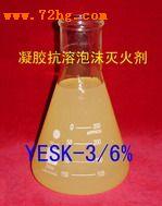 鎖龍批發(fā)/抗溶性泡沫滅火劑圖片