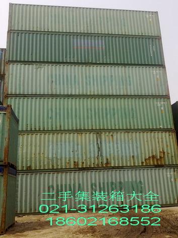 供應(yīng)上海二手集裝箱銷售批發(fā) 、開頂集裝箱、框架集裝箱、冷凍集裝箱