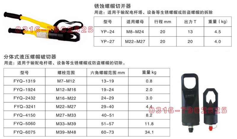 供应螺母破切器/螺帽破切器价格