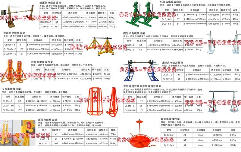 精品推荐卧式落地放线架卧式放图片