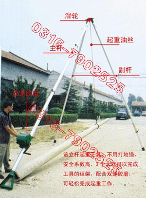 立線桿㏒⊙*的立桿機/方便快捷立桿機∮鋁合金立桿機價格立線桿專