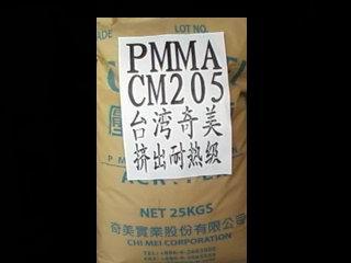 供应耐热级PMMA塑胶原料CM205  