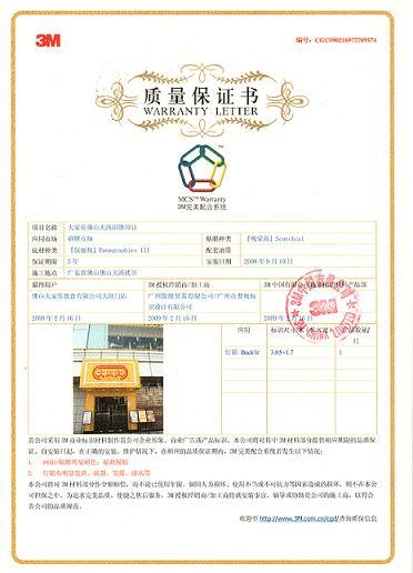 美國3m反光膜圖片/美國3m反光膜樣板圖 (4)