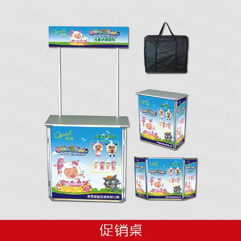 供應(yīng)佛山市產(chǎn)品促銷臺(tái)