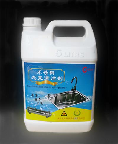 供應(yīng)蘭州不銹鋼清潔劑