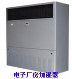 供應(yīng)機房*加濕機廠家提供機房加濕