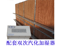 供應雙次氣化加濕器空調(diào)加濕器
