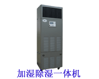 供應(yīng)機房*加濕機生產(chǎn)供應(yīng)商