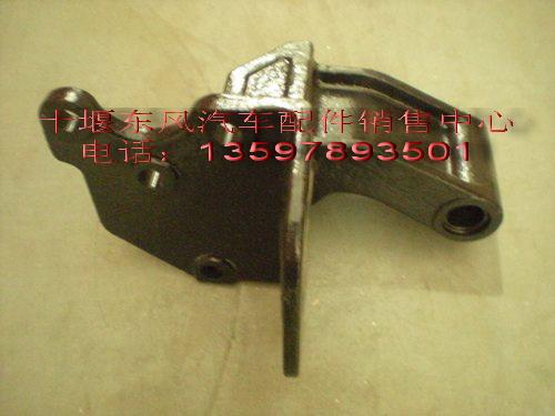 東風(fēng)天龍左前翻轉(zhuǎn)支架東風(fēng)卡車配件圖片
