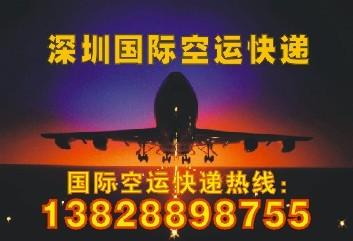 深圳广州到中东地区国际空运快递图片