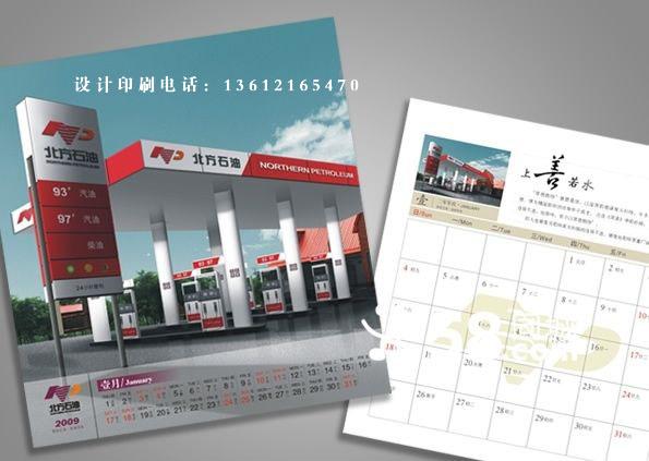 濱海臺(tái)歷訂做濱海臺(tái)歷價(jià)格濱海臺(tái)歷13612165470