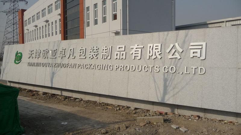 供應(yīng)天津?yàn)I海新區(qū)塘沽開發(fā)區(qū)展示牌制作展示架制作