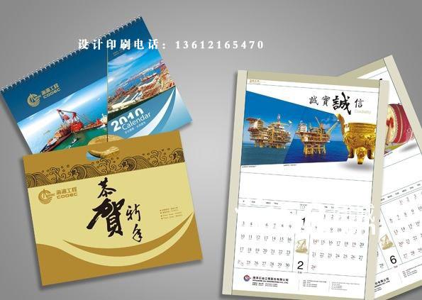 供應(yīng)塘沽臺(tái)歷制作塘沽臺(tái)歷訂做廠家