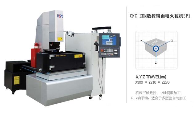 供应精密镜面电火花机