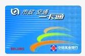 供應(yīng)一卡通、一卡通信息管理系統(tǒng)、市政公交一卡通