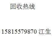 供应深圳废塑胶回收，深圳PS板回收，深圳废铜回收，深圳废铝回收 龙华废铝回收，废铝回收公司图片