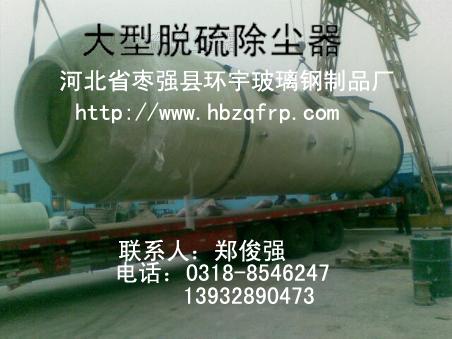 供應(yīng)窯爐煙氣脫硫除塵工藝流程設(shè)備