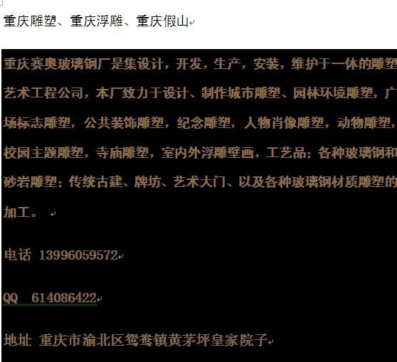 重庆成都贵阳昆明玻璃钢厂公司图片