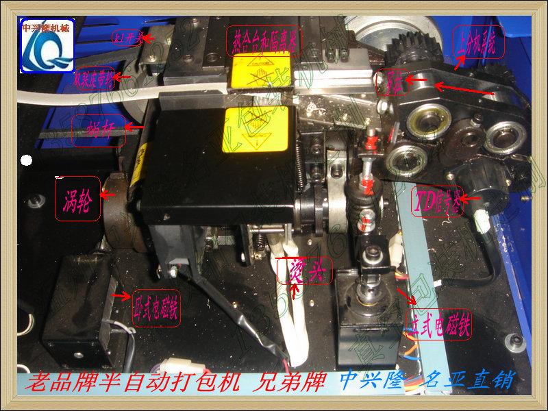 兄弟打包機圖片/兄弟打包機樣板圖 (3)