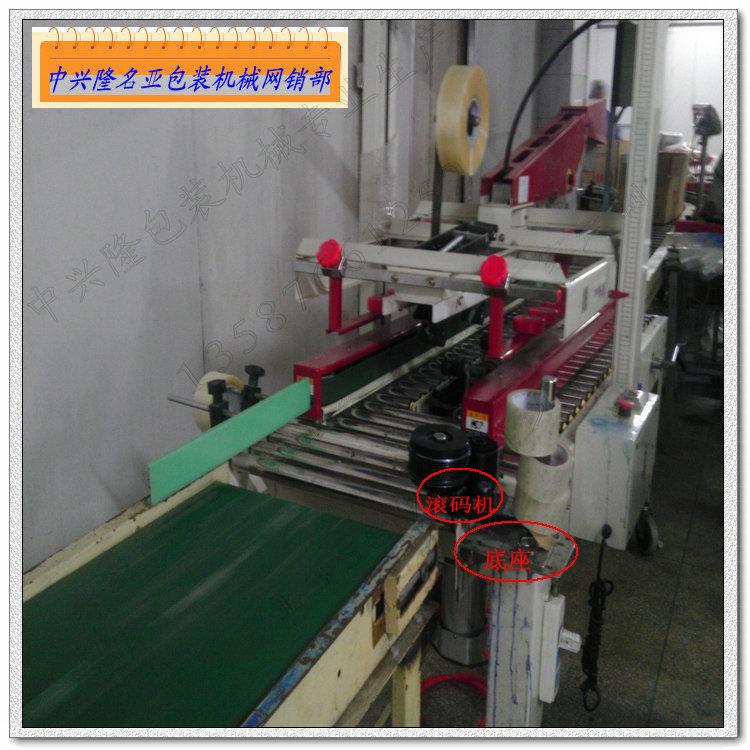 供應(yīng)兄弟自動(dòng)折蓋膠帶封箱機(jī)