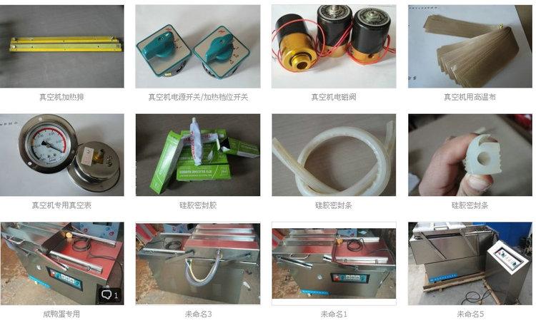供應(yīng)食品海鮮真空包裝機(jī)
