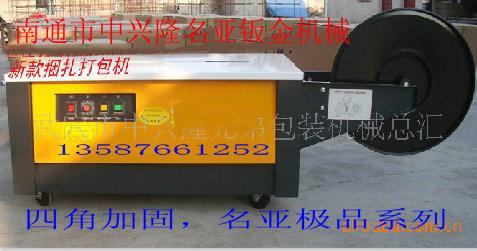 供應(yīng)手動(dòng)打包機(jī)電熱電容打包機(jī)