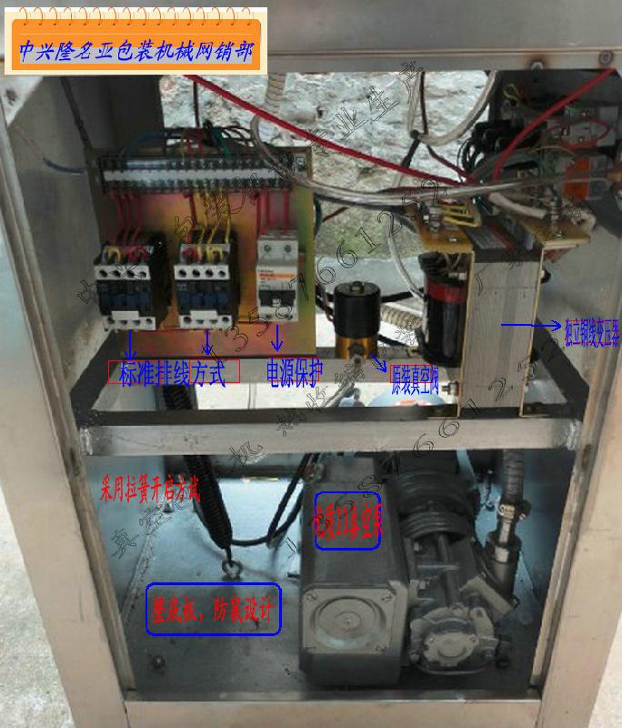 供應(yīng)食品海鮮真空包裝機(jī)