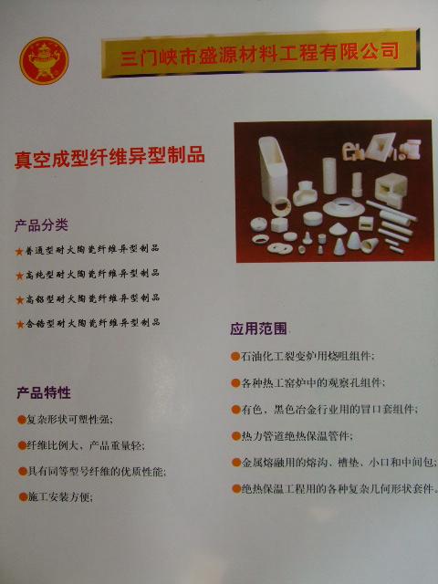 陶瓷纖維異型件圖片/陶瓷纖維異型件樣板圖 (3)