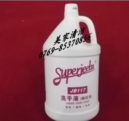 供應(yīng)洗手液-花香洗手液-酒店用品