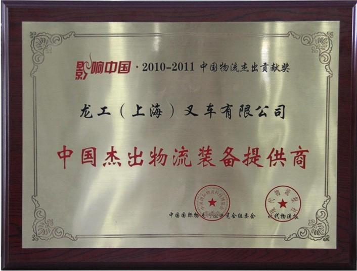 供應(yīng)叉車維修保養(yǎng)服務(wù)025-52645400