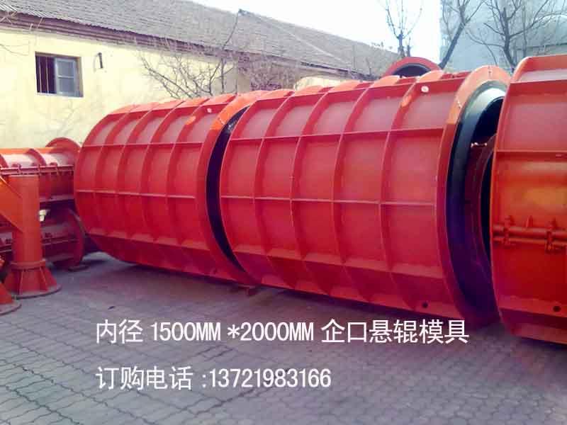 供應水泥制管機　水泥管模具　批發(fā)商水泥制管機水泥管模具批發(fā)商