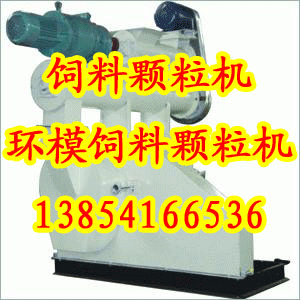 供應(yīng)羊飼料顆粒機兔飼料顆粒機顆粒機，豬飼料顆粒機，魚飼料顆粒機顆粒機