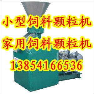 小型飼料顆粒機(jī)顆粒飼料機(jī)圖片