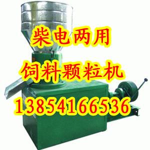 供應(yīng)兔用顆粒飼料機(jī)