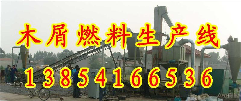 供應(yīng)秸稈燃料成型機，秸稈顆粒機，秸稈制粒機，秸稈壓塊機