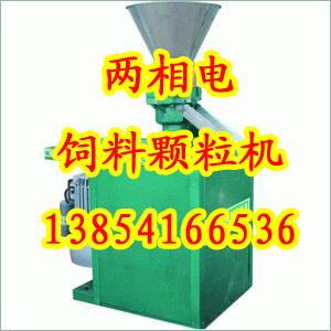 供應平模顆粒機