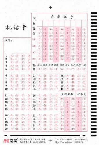 供應(yīng)南昊40題答題卡　南昊答題卡　統(tǒng)用答題卡　考試答題卡