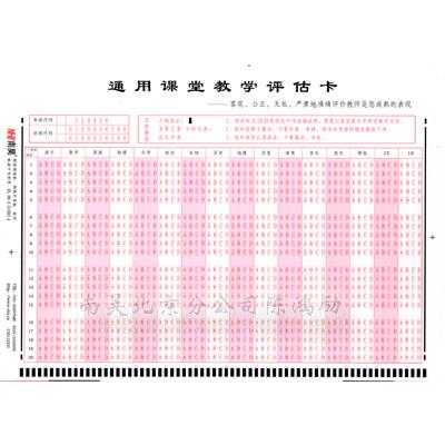 供應(yīng)光標(biāo)閱卷機(jī)代理