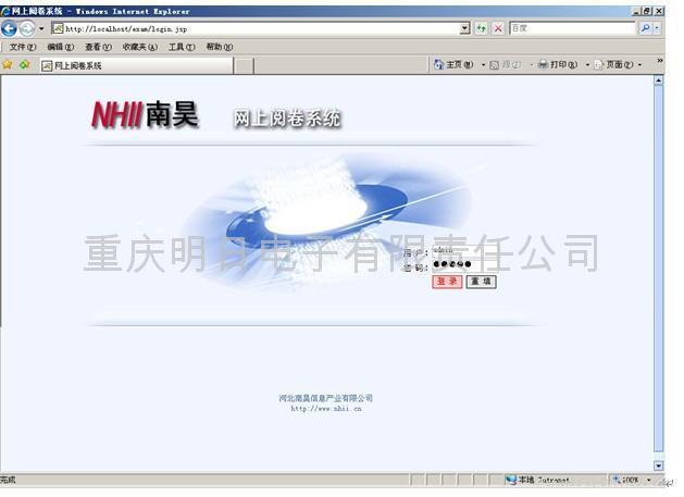 高考網(wǎng)上閱卷最低價圖片