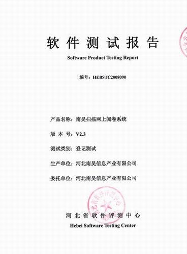 網(wǎng)上閱卷系統(tǒng)圖片/網(wǎng)上閱卷系統(tǒng)樣板圖 (3)