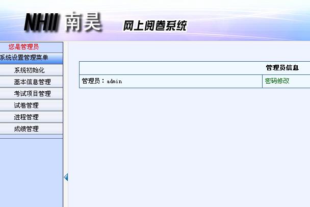 學(xué)校高考網(wǎng)上閱卷系統(tǒng)圖片
