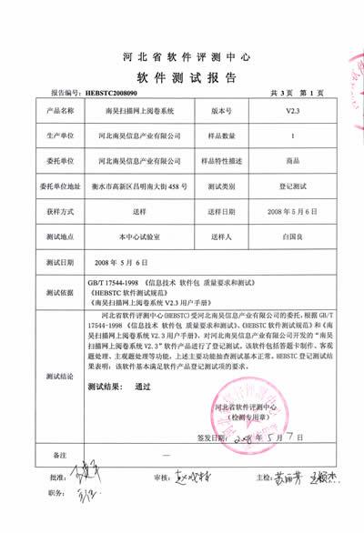 供應(yīng)2012高考網(wǎng)上閱卷系統(tǒng)廠家直銷