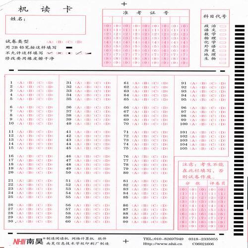 供應(yīng)學(xué)?？荚嚧痤}卡