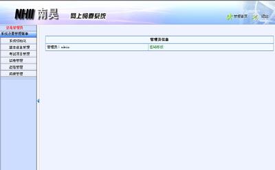 網(wǎng)上閱卷系統(tǒng)圖片/網(wǎng)上閱卷系統(tǒng)樣板圖 (3)