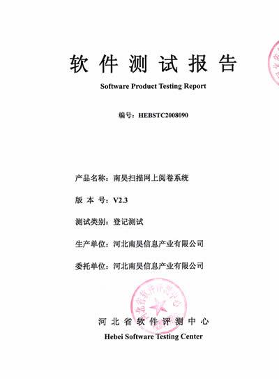 供應(yīng)南昊網(wǎng)上閱卷系統(tǒng)為班主任提供的報表
