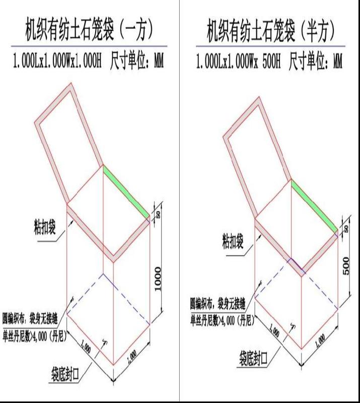 供應(yīng)北京土石籠袋廠家