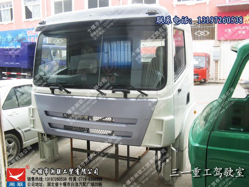 供應三一重工駕駛室總成