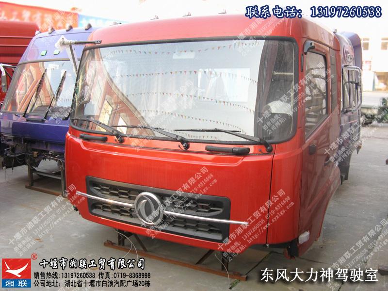 東風大力神駕駛室總成圖片