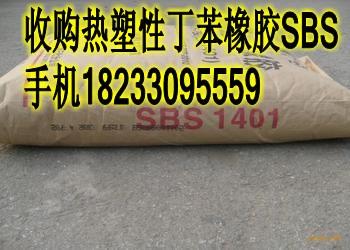 回收熱塑性丁苯橡膠SBS圖片